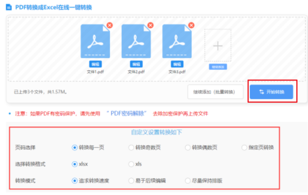 j9九游备用官方网站使用讲解 - 开始转换